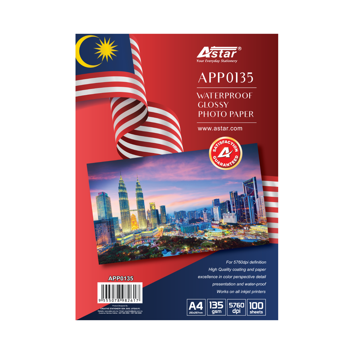 APP0135 - GLOSSY PHOTO PAPER