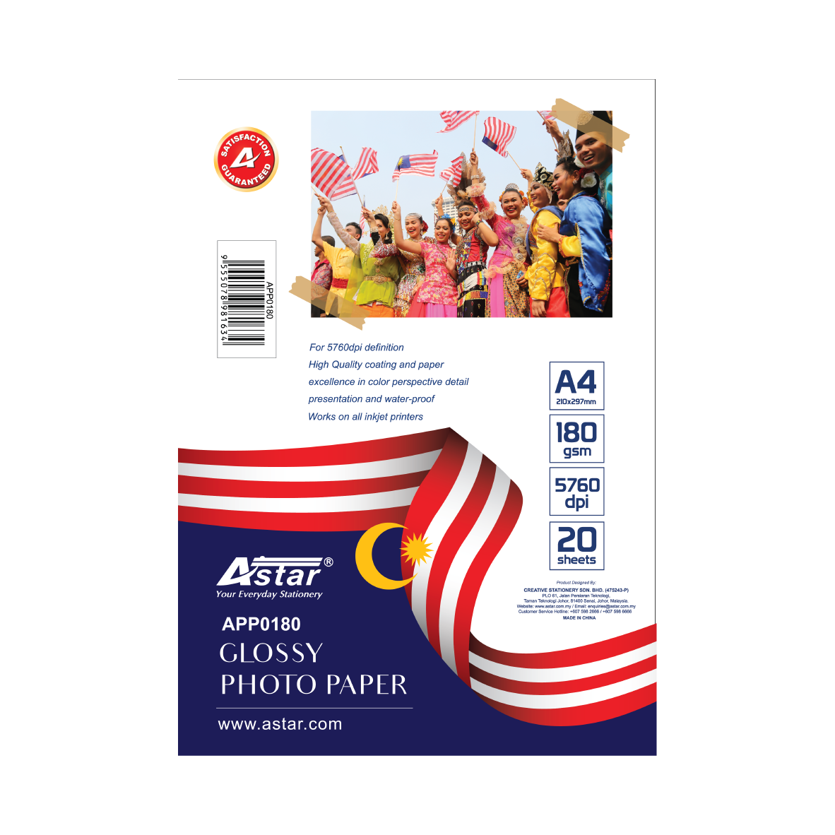 APP0180 - GLOSSY PHOTO PAPER