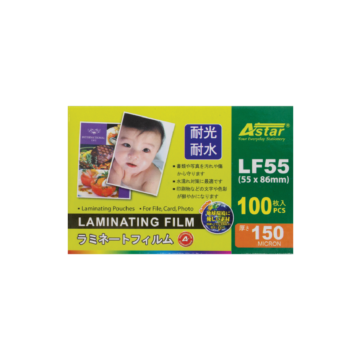 LF55 - ASTAR LAMINATING FILM