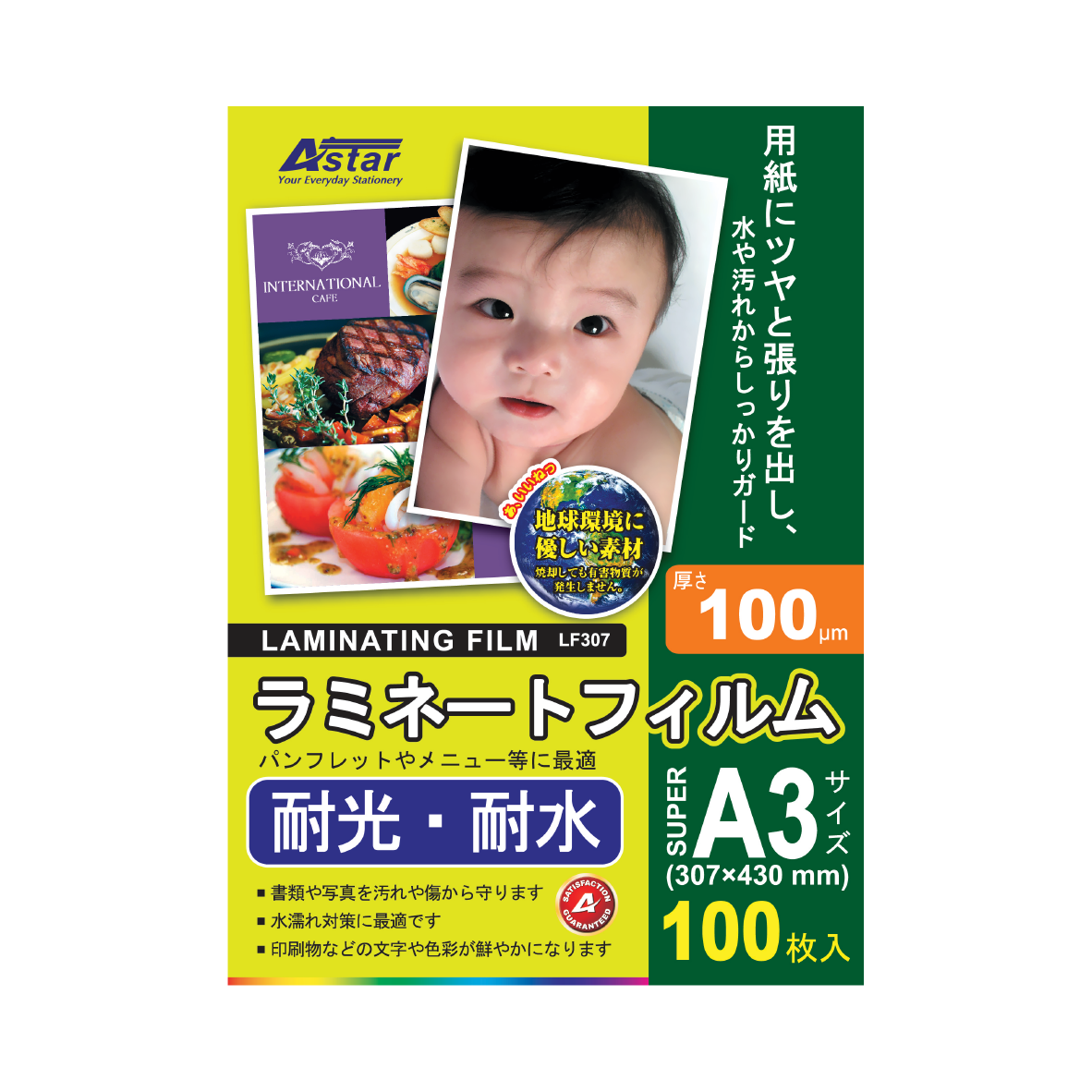 LF307 - ASTAR LAMINATING FILM