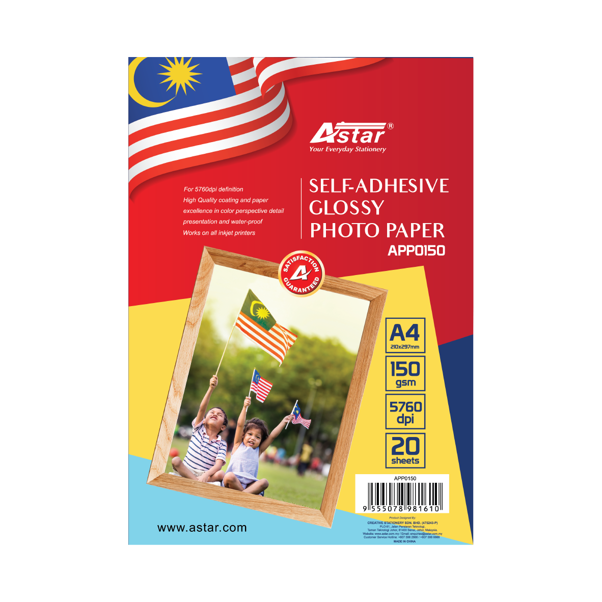 APP0150 SELF ADHESIVE GLOSSY PHOTO PAPER ASTAR app0150-self-adhesive-glossy-photo-paper-astar