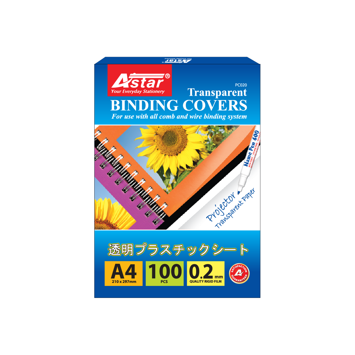 PC020 - ASTAR BINDING COVER